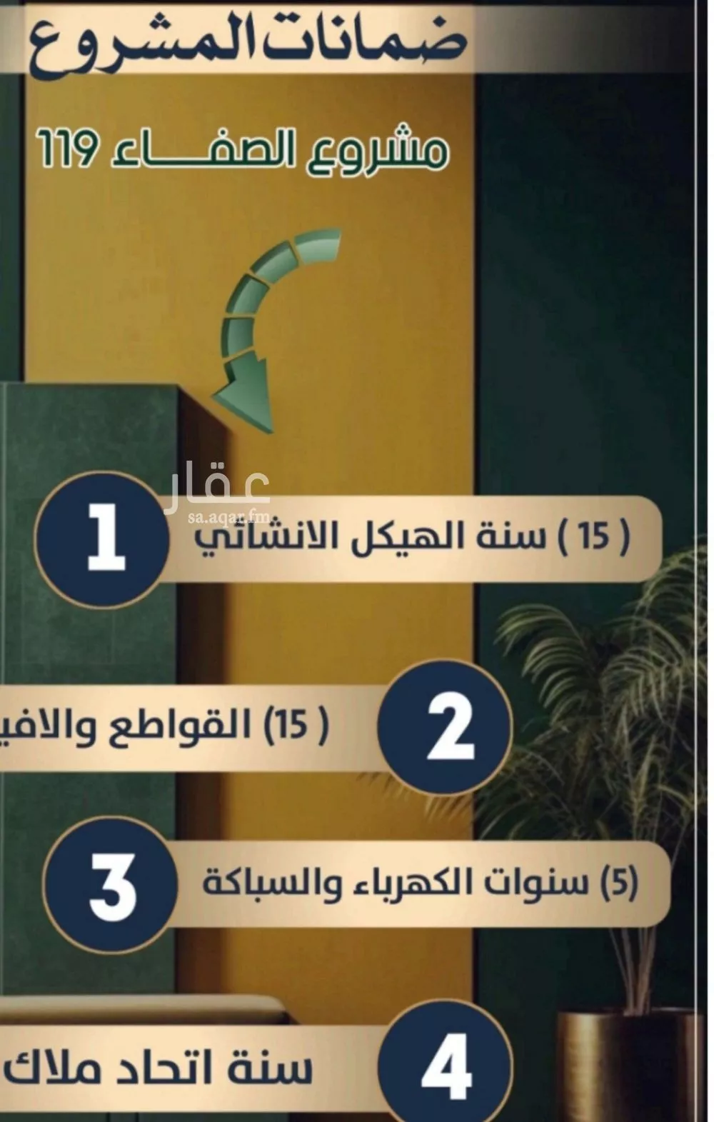 شقة 2 غرف في الصفا 4