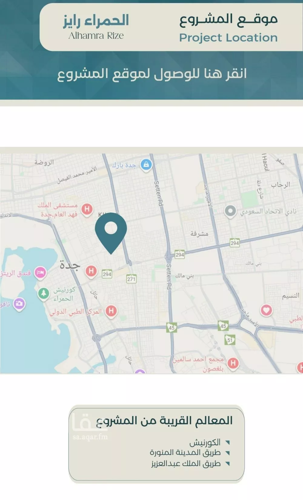شقة 3 غرف في الحمراء 5