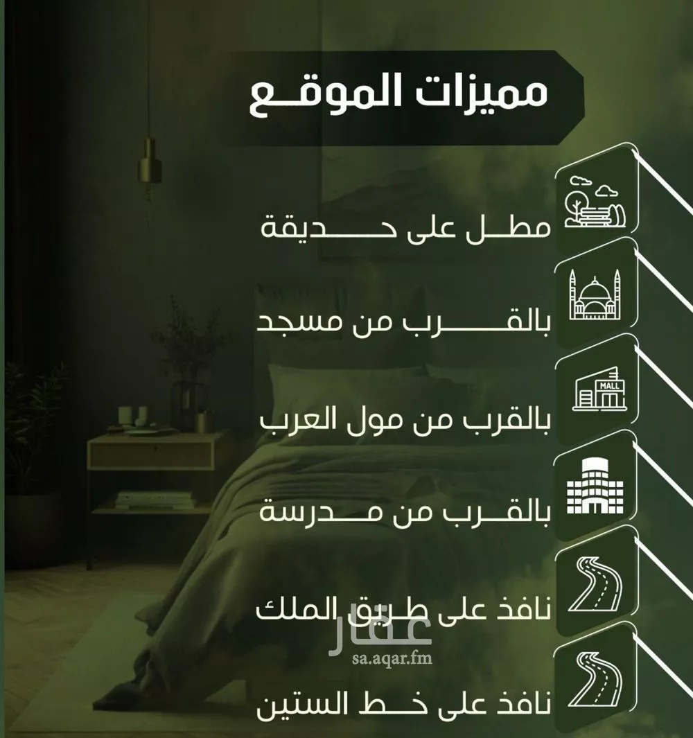 شقة 2 غرف في النزهة 4