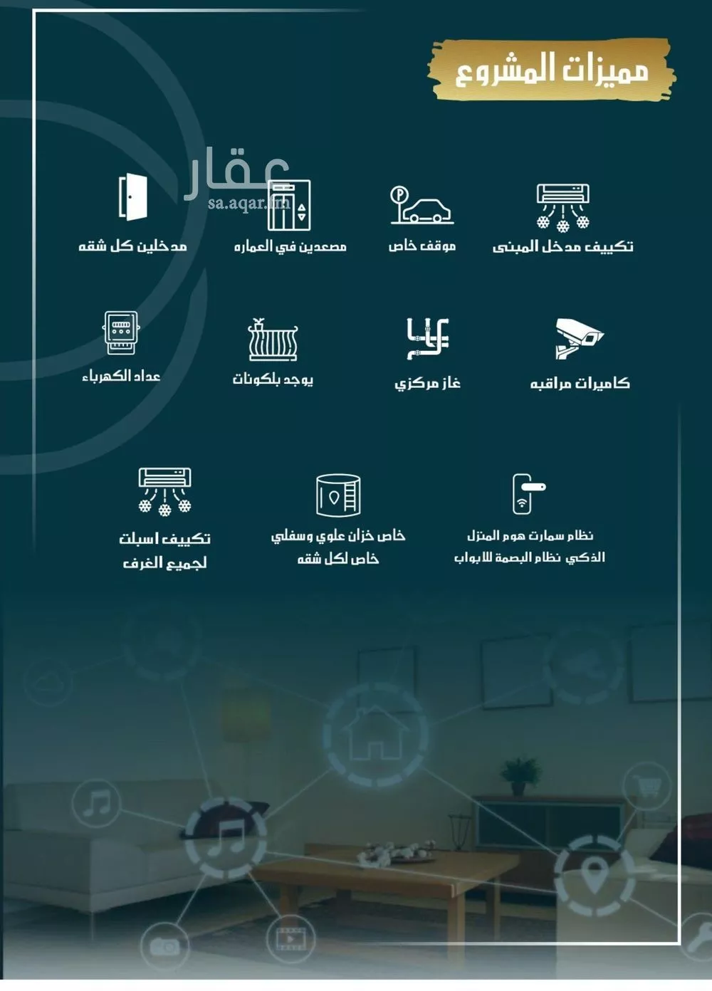 شقة 4 غرف في الصوارى 4