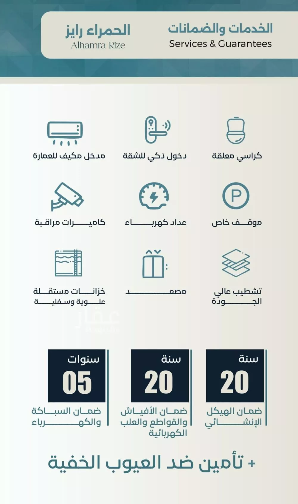 شقة 3 غرف في الحمراء 5