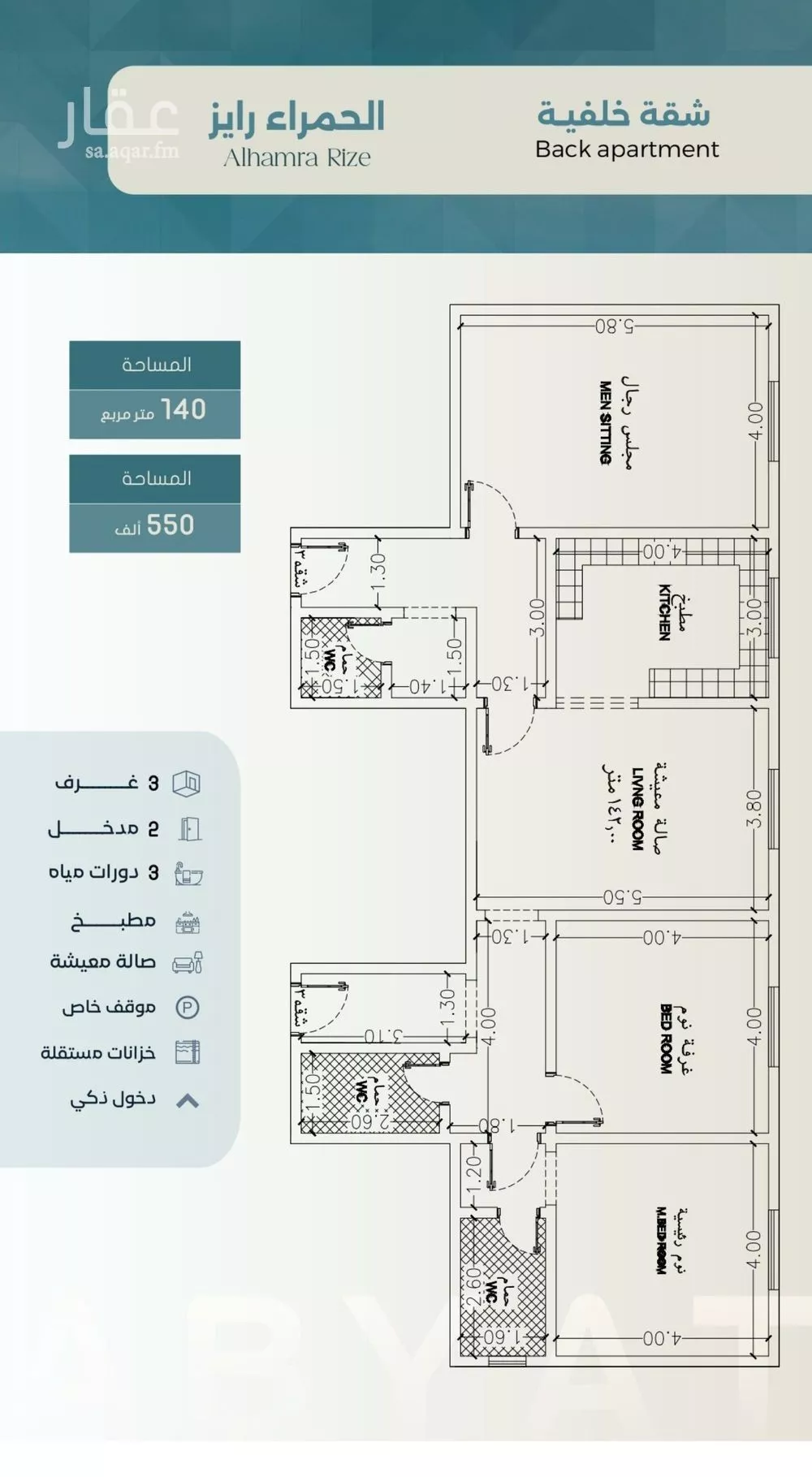 شقة 3 غرف في الحمراء 1