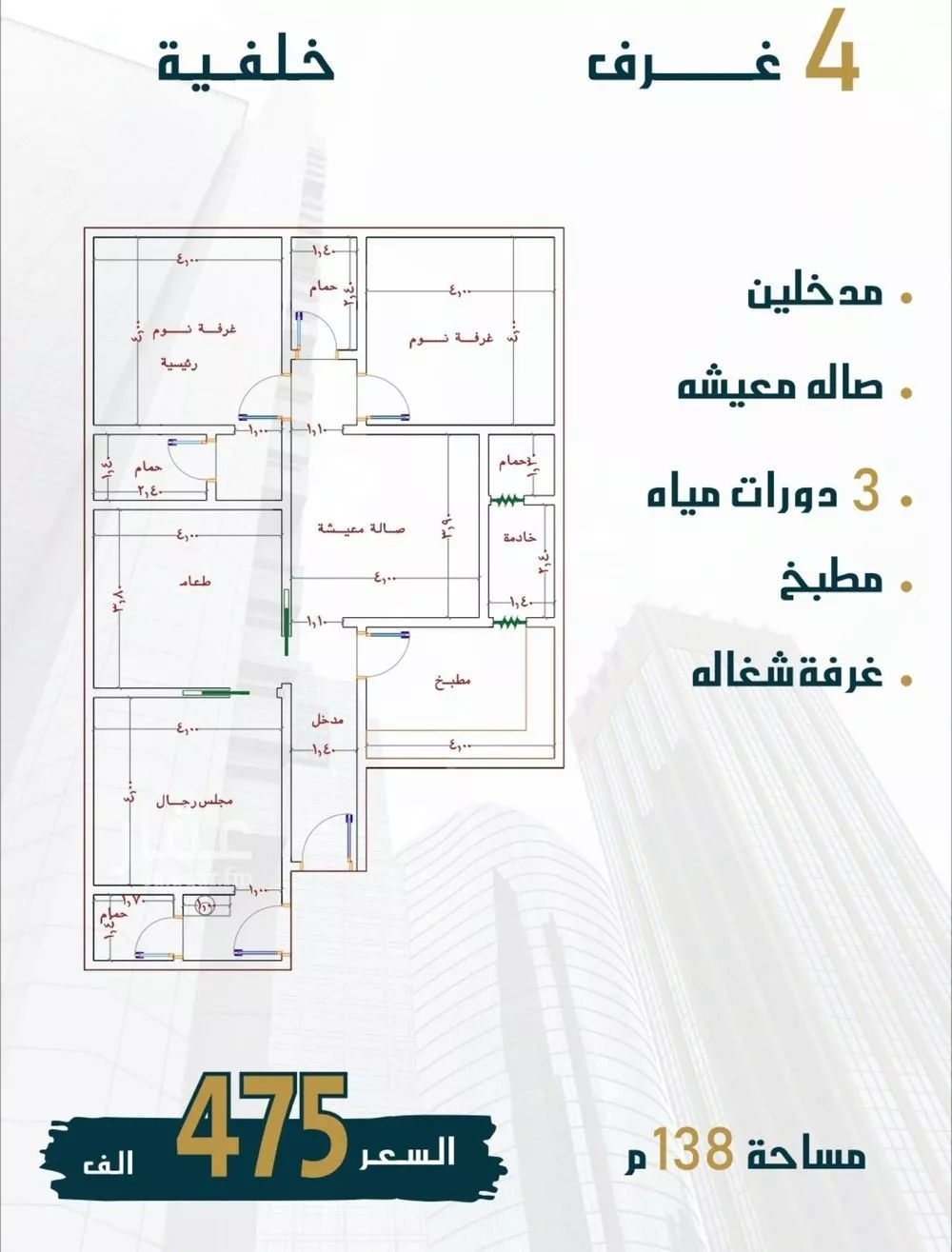 شقة 4 غرف في الصوارى 1