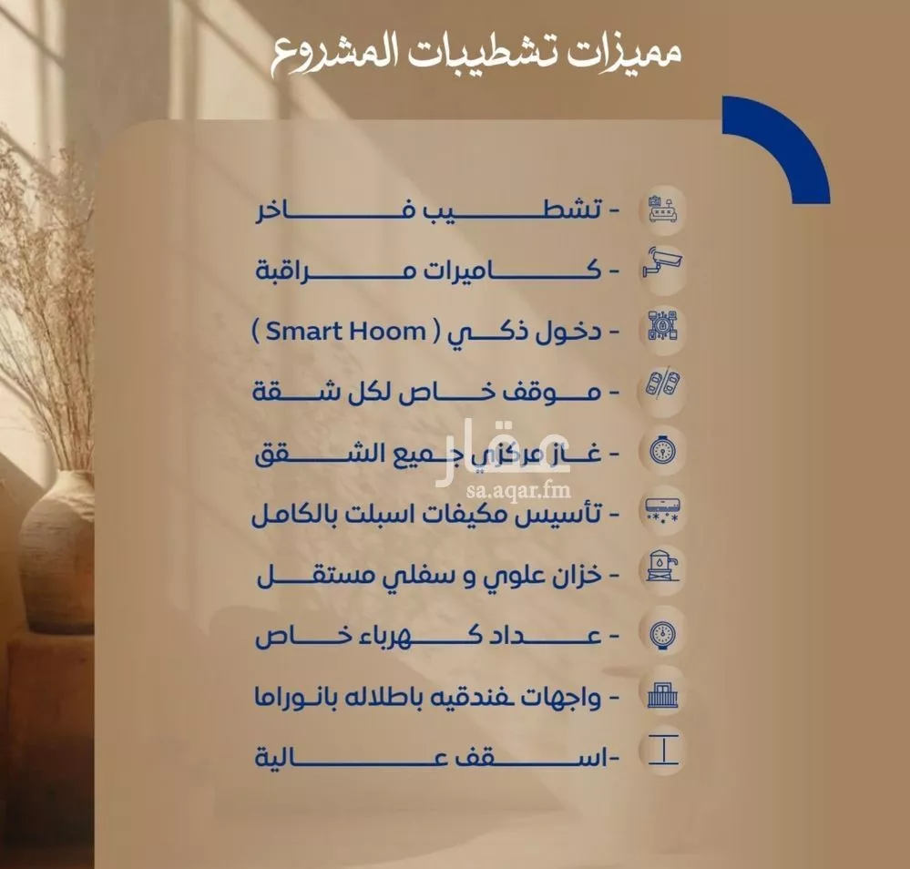 شقة 3 غرف في الصوارى 3