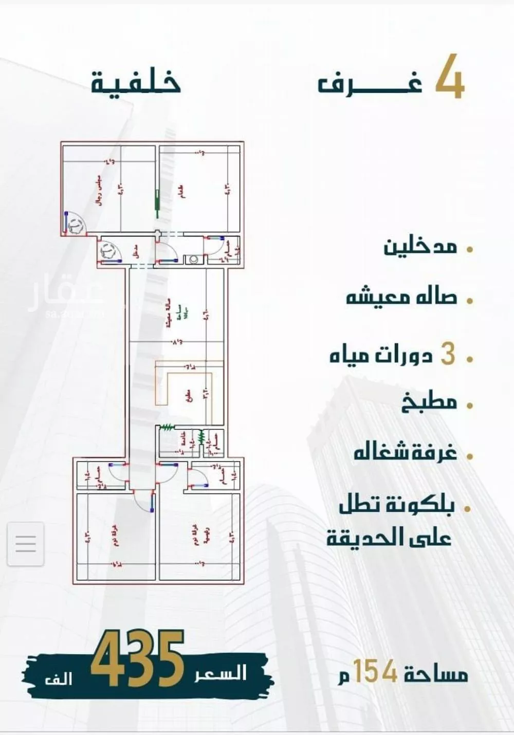 4 bedroom apartment in Al Wahah, Jeddah 4