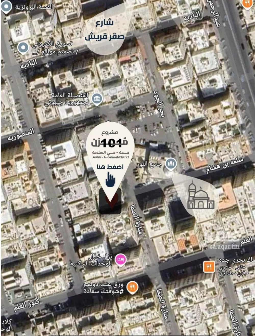 شقة 3 غرف في السلامة 2