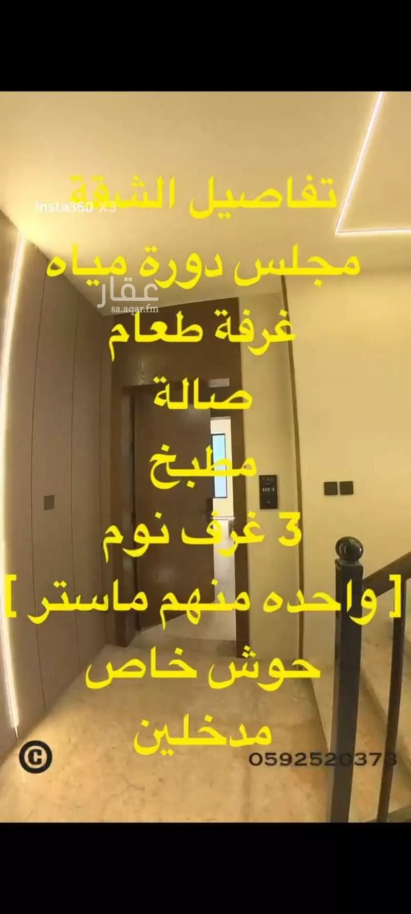 شقة 3 غرف في الشعلة 3