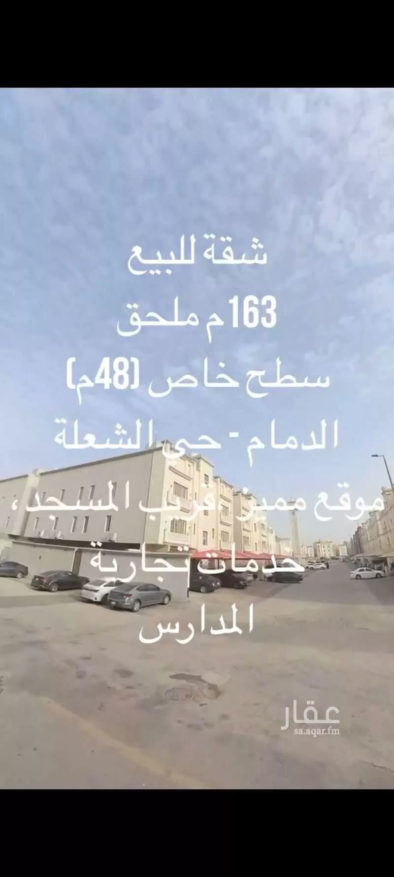 شقة 3 غرف في الشعلة 3