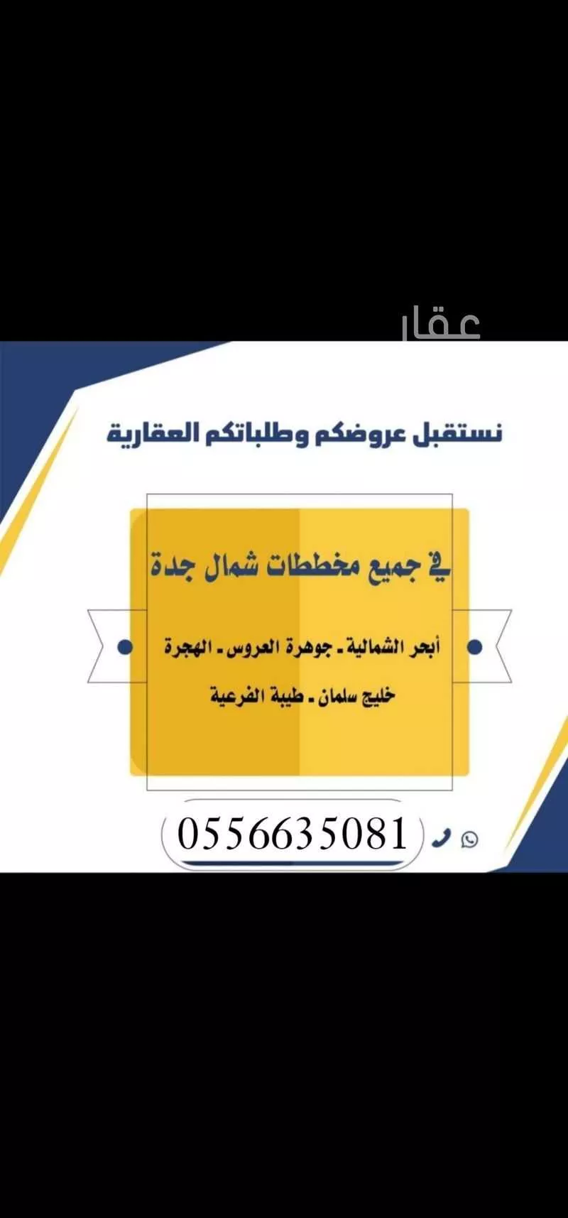 أرض 464 م² في الزمرد 3