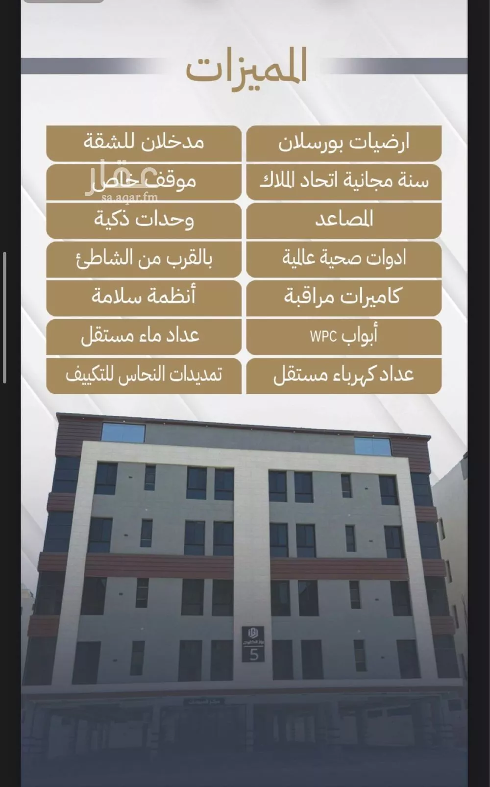 شقة 3 غرف في الحمرا 2