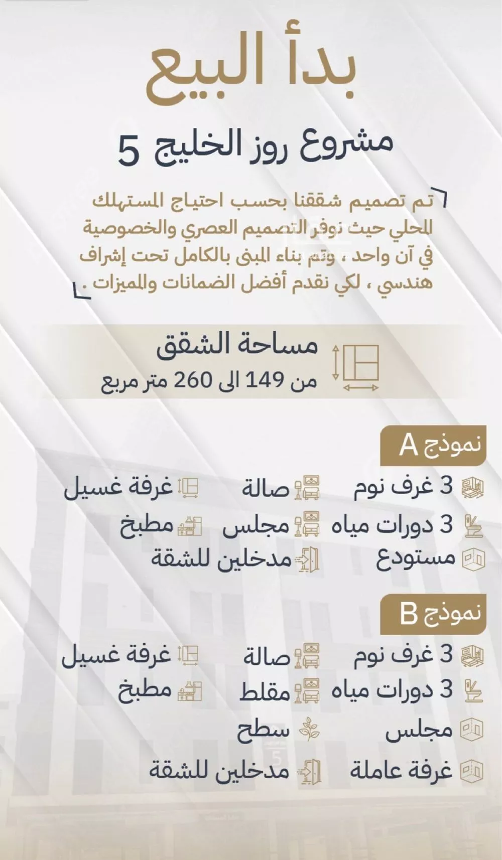 شقة 3 غرف في الحمرا 3