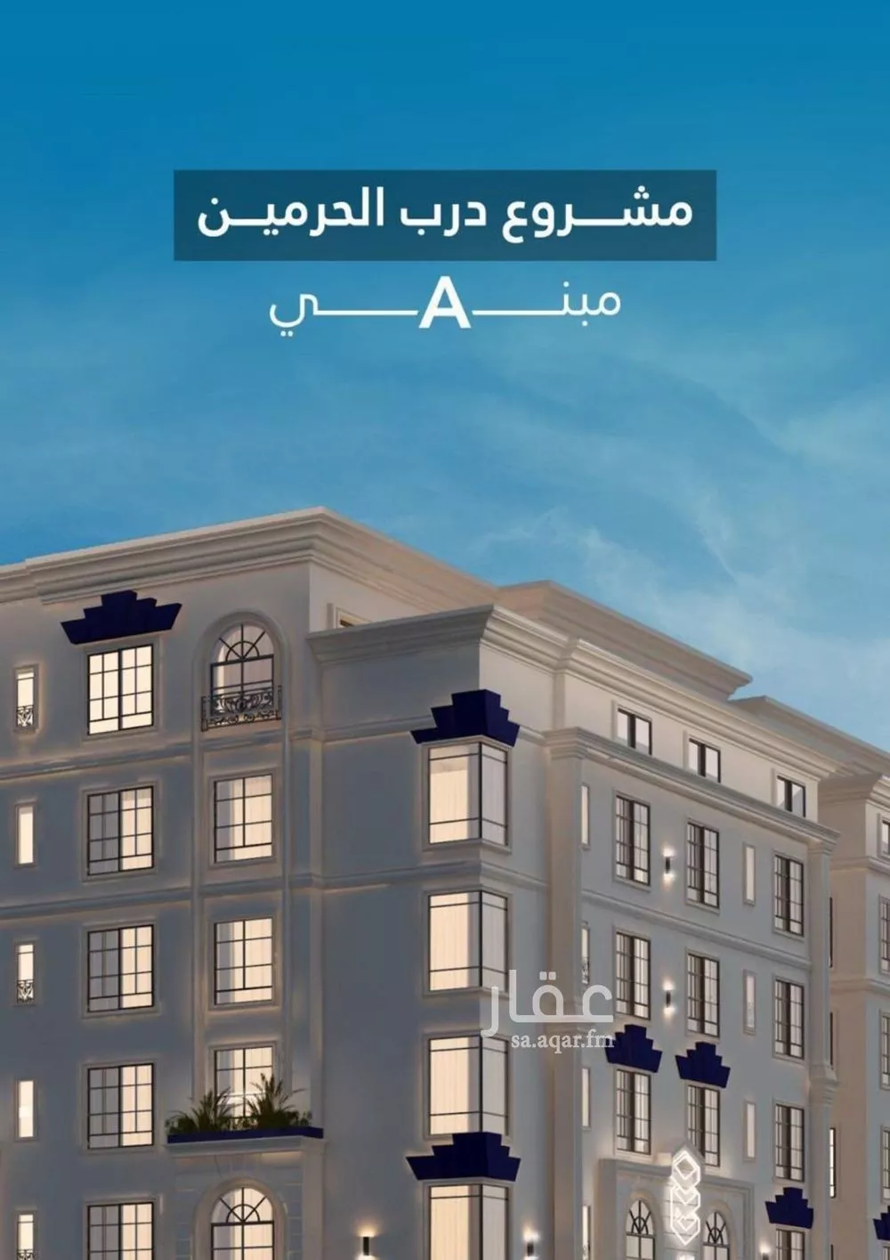 شقة 3 غرف في الفيحاء 1