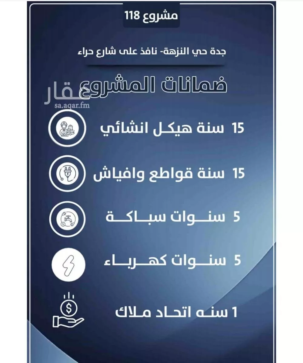 شقة 3 غرف في النزهة 1