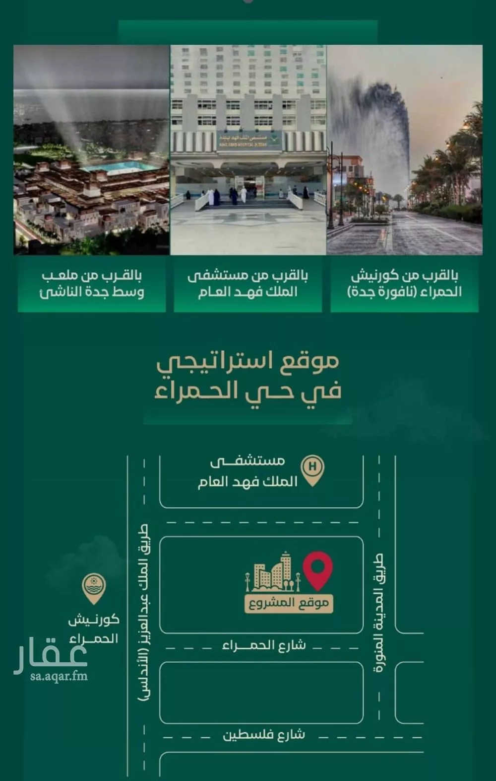 شقة 2 غرف في الحمراء 3