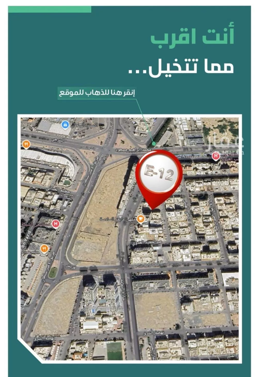 شقة 5 غرف في السلامة 4