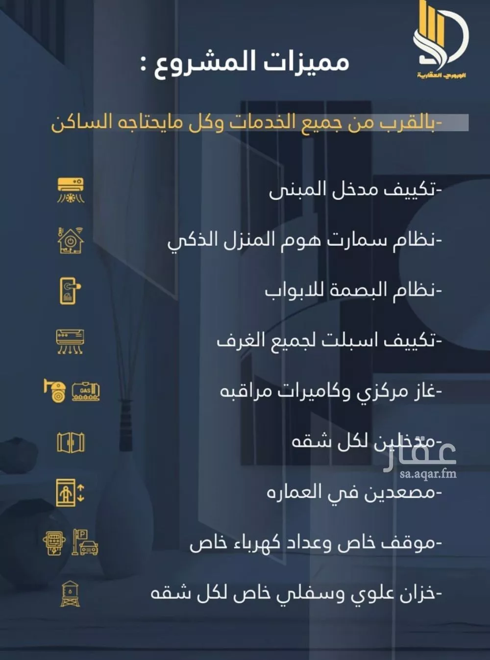 شقة 4 غرف في الواحة 2