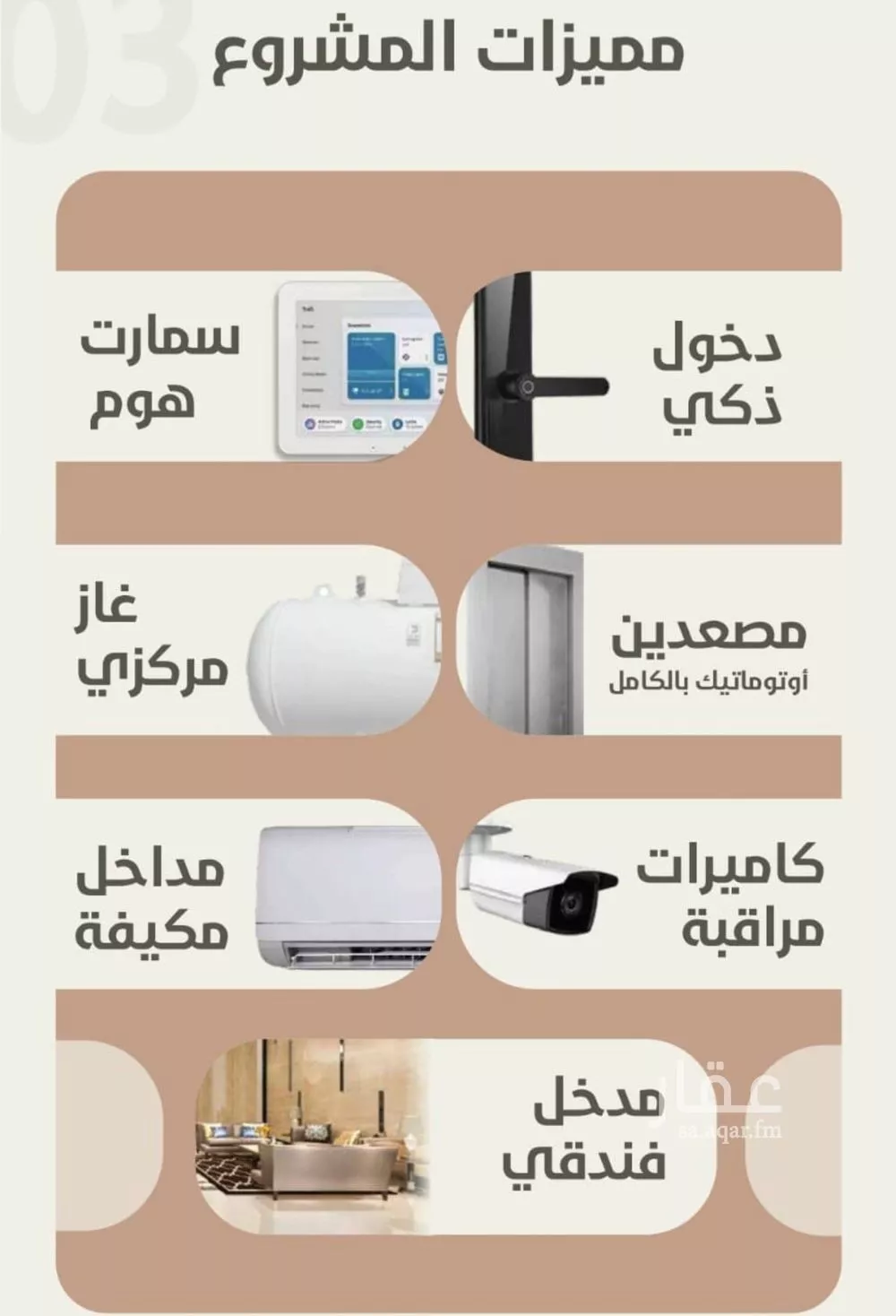 دور 3 غرف في الروضة 2