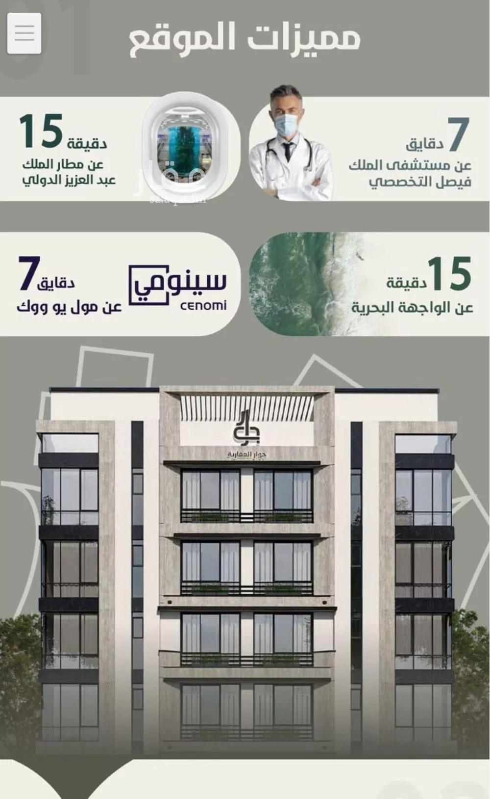 دور 3 غرف في الروضة 3