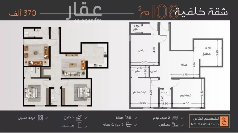 شقة 3 غرف في النزهة 2