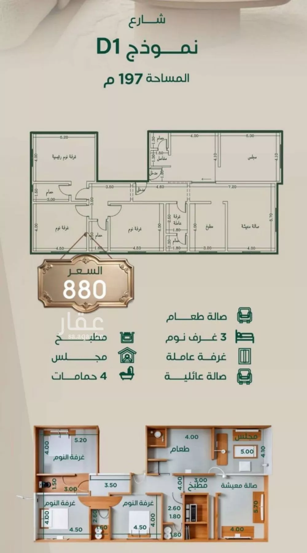 5 bedroom apartment in Al Rawdah 1