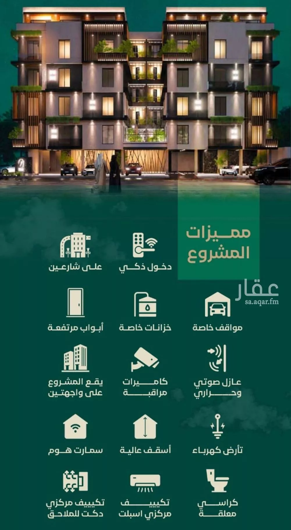 شقة 3 غرف في الحمراء 3