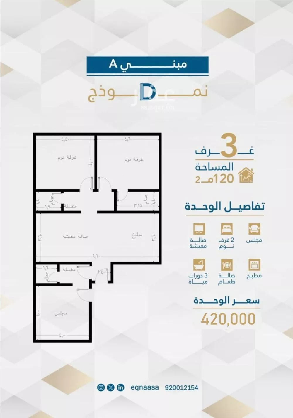 3 bedroom apartment in Al Fayha 1