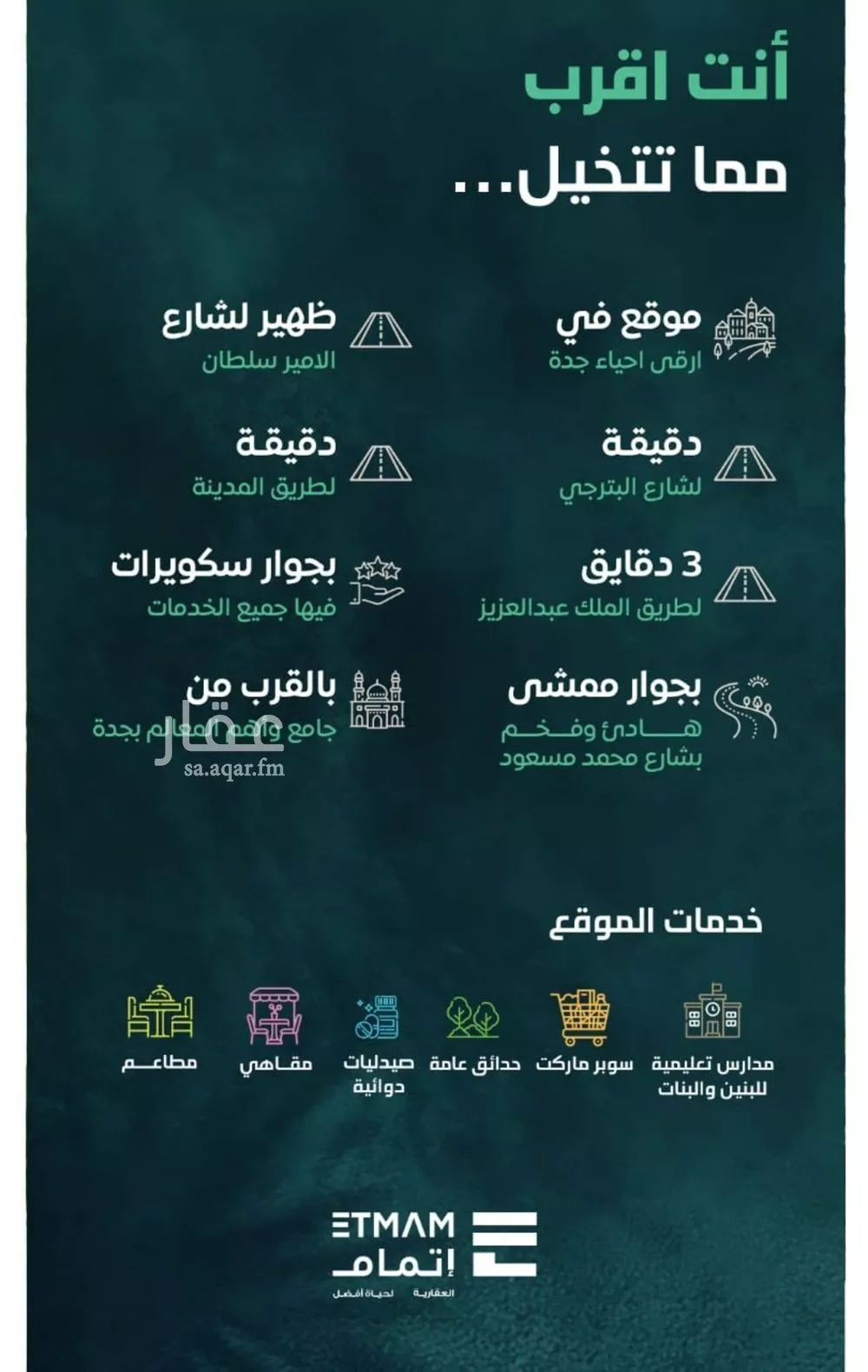 شقة 5 غرف في السلامة 2