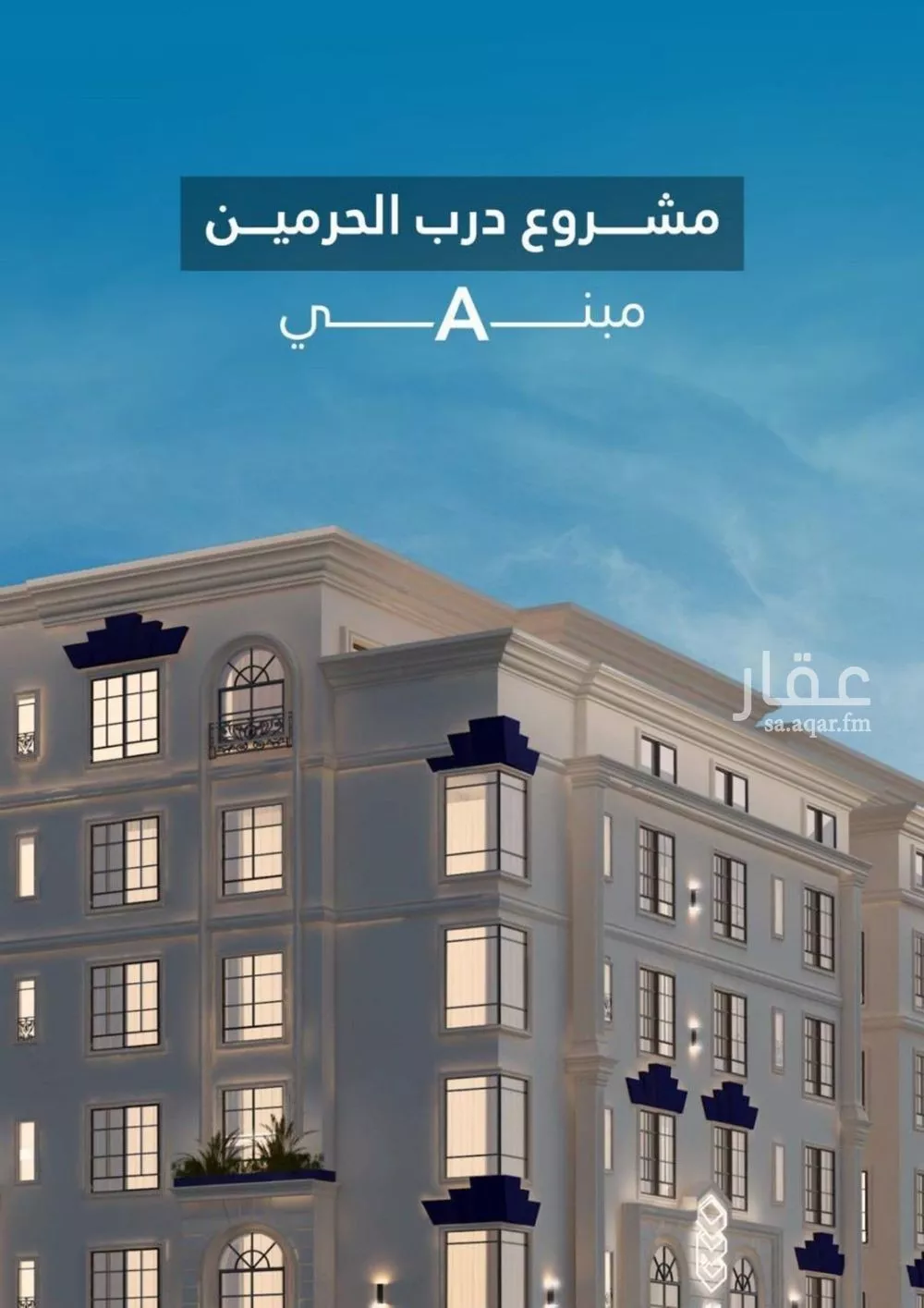 شقة 2 غرف في الفيحاء 4