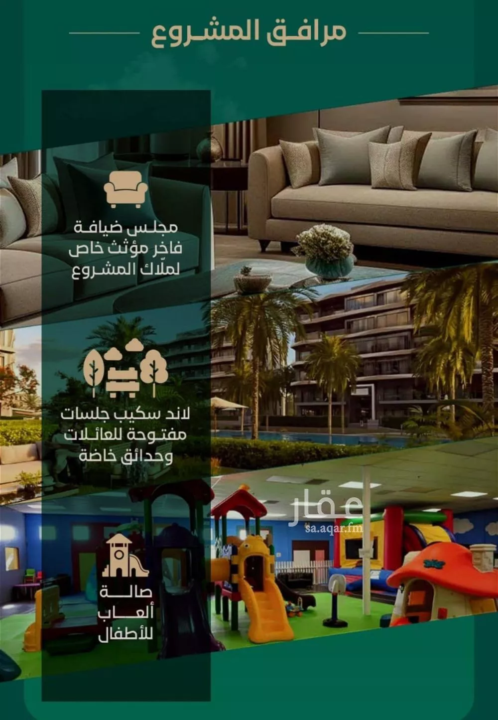 شقة 2 غرف في الحمراء 1