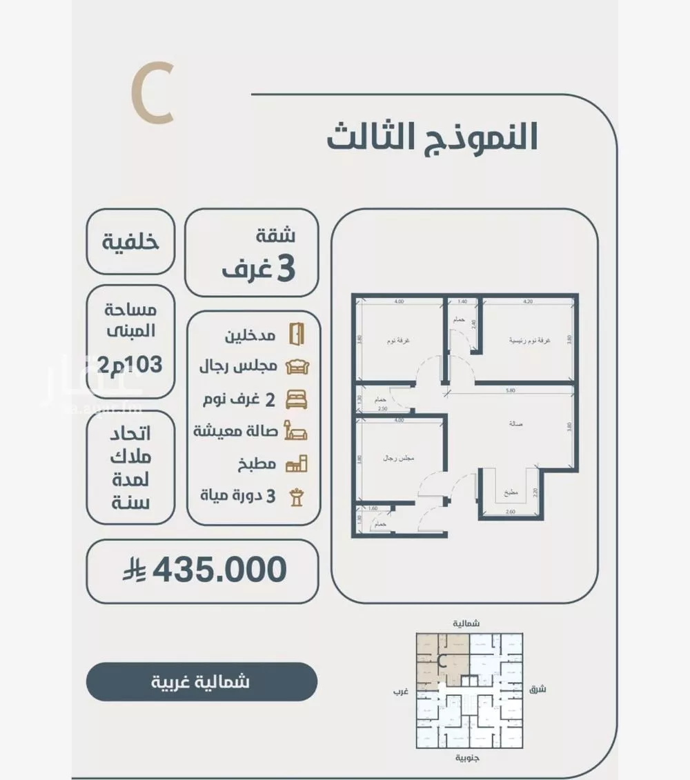 شقة 3 غرف في النعيم 1