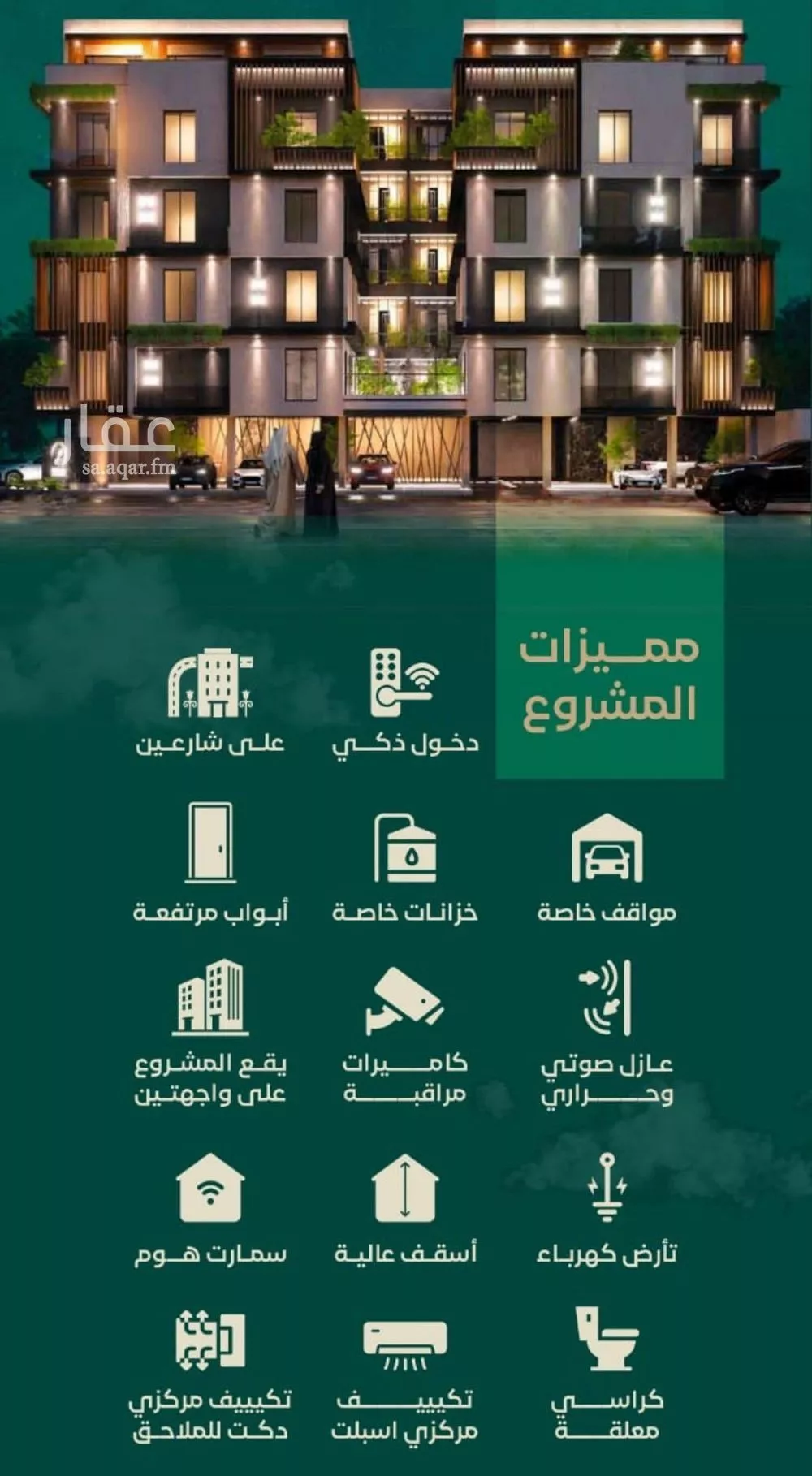 شقة 2 غرف في الحمراء 4