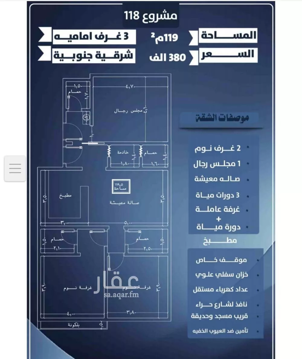 شقة 3 غرف في النزهة 3