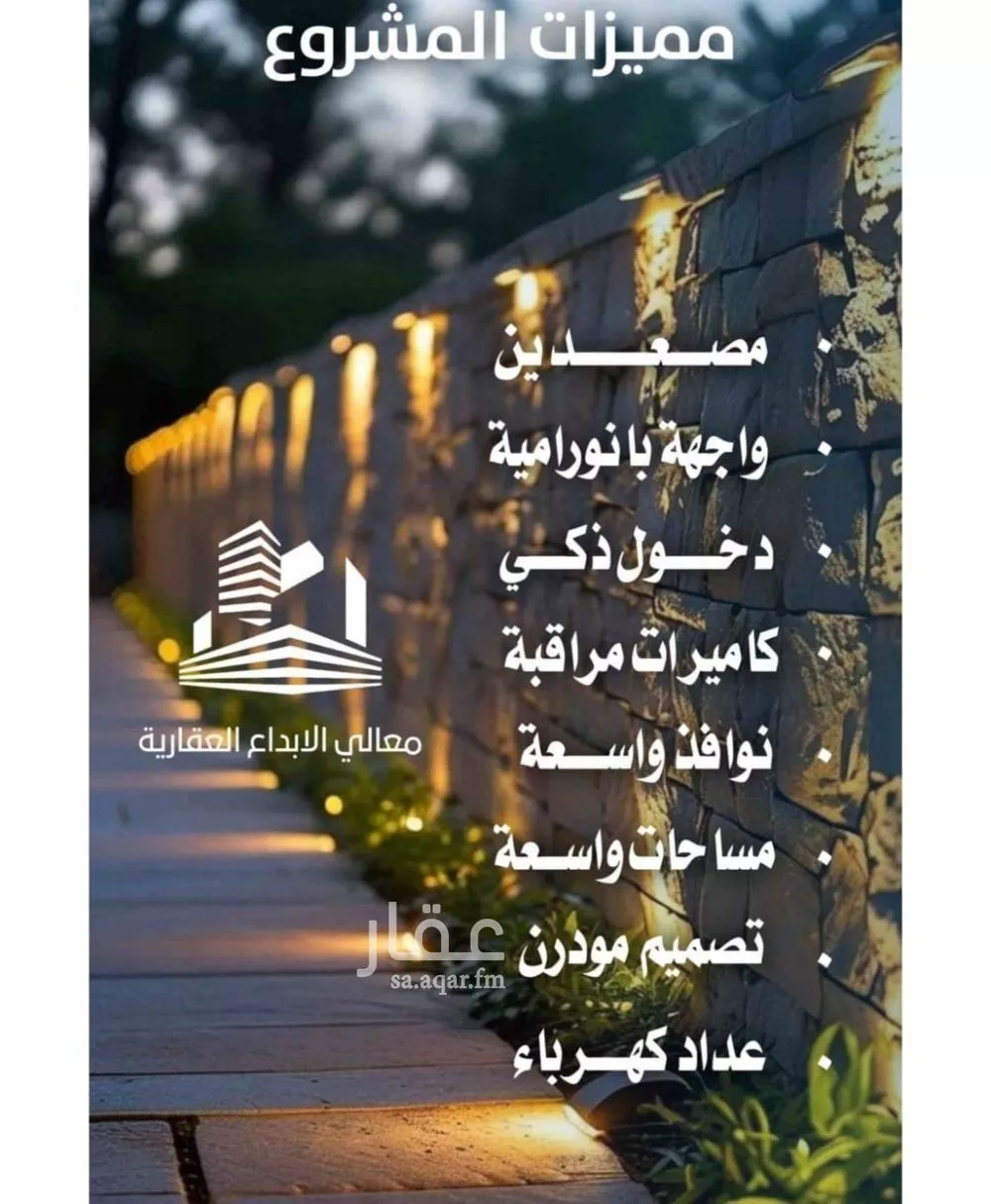 شقة 4 غرف في النزهة 2