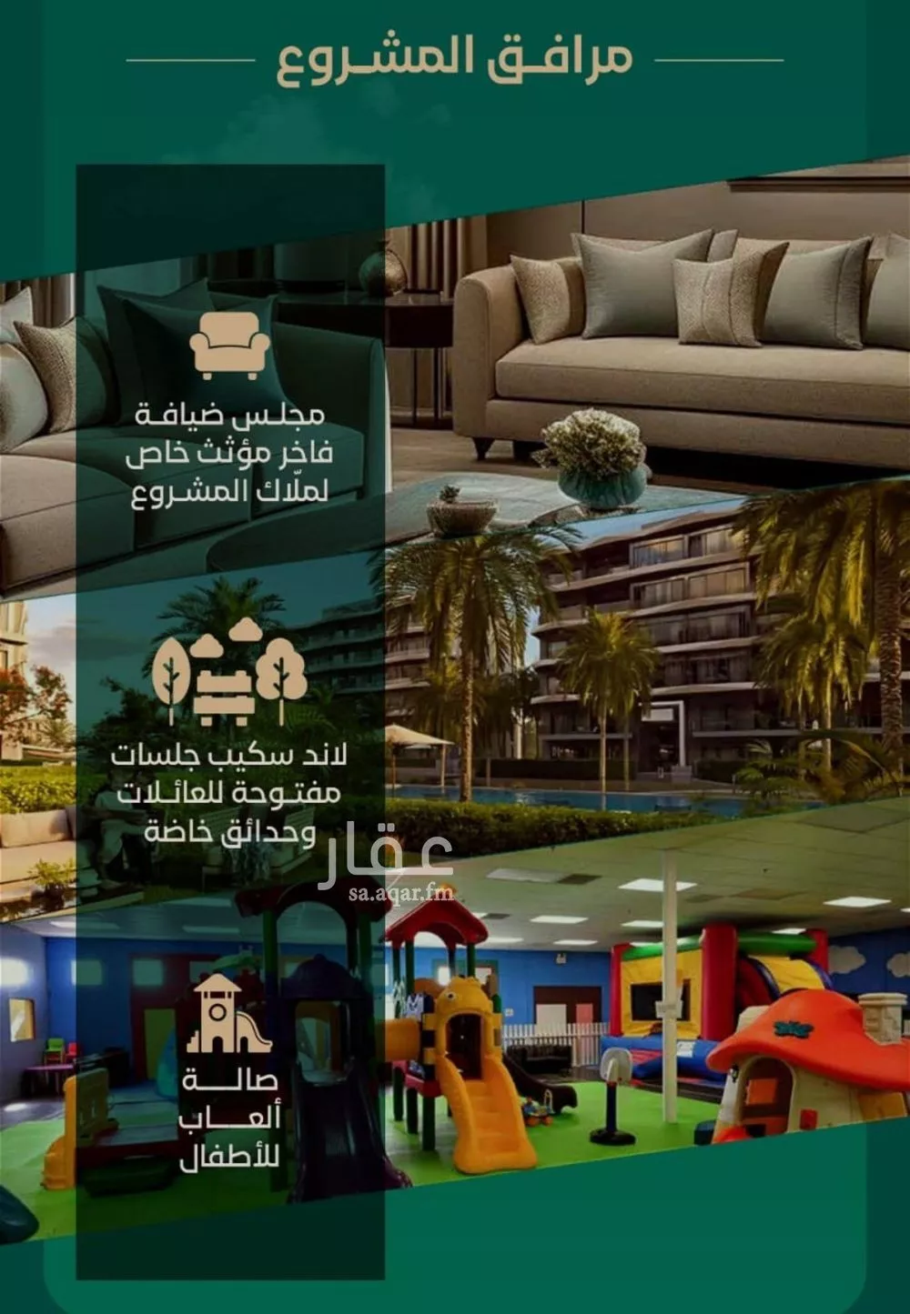 شقة 3 غرف في الحمراء 1