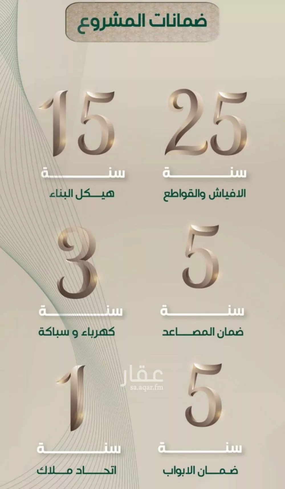 5 bedroom apartment in Al Rawdah 5