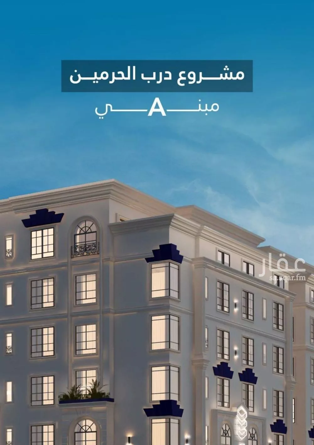 3 bedroom apartment in Al Fayha 3