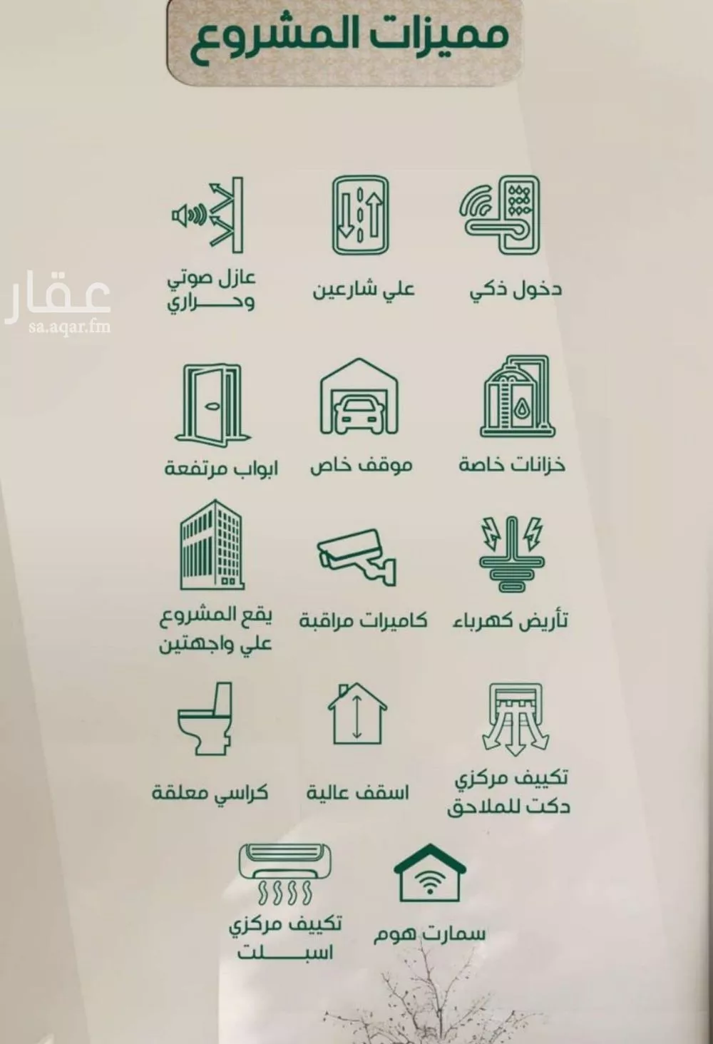 5 bedroom apartment in Al Rawdah 4