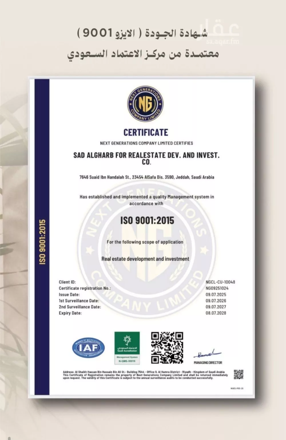 شقة 4 غرف في الفيصلية 2