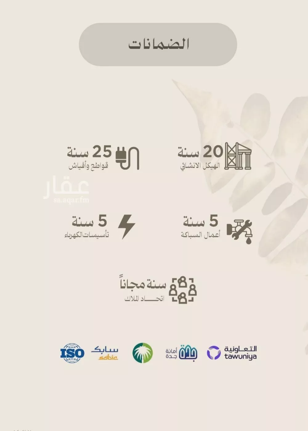 شقة 4 غرف في الفيصلية 4