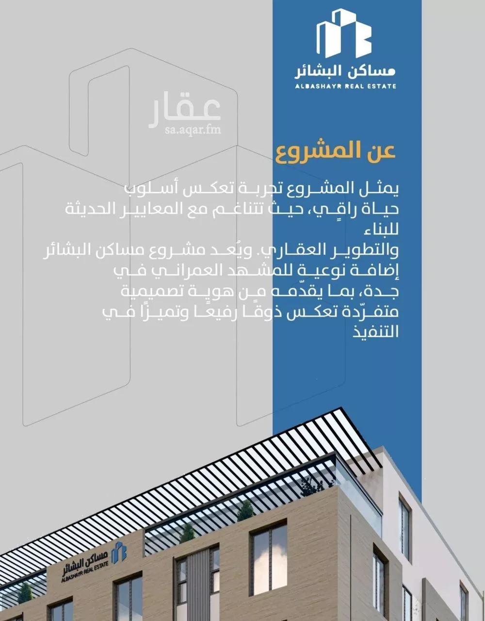 شقة 5 غرف في الصفا 2