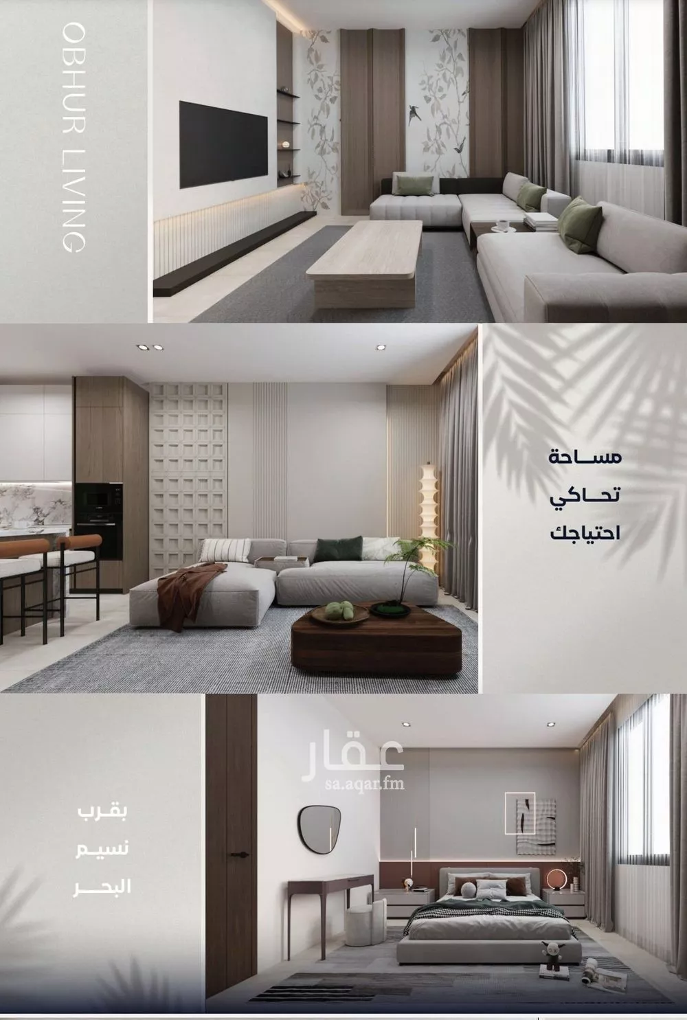 شقة 4 غرف في الياقوت 4