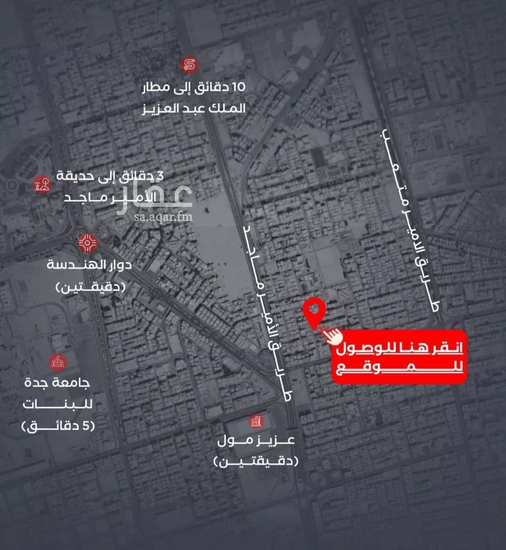 شقة 4 غرف في الصفا 5