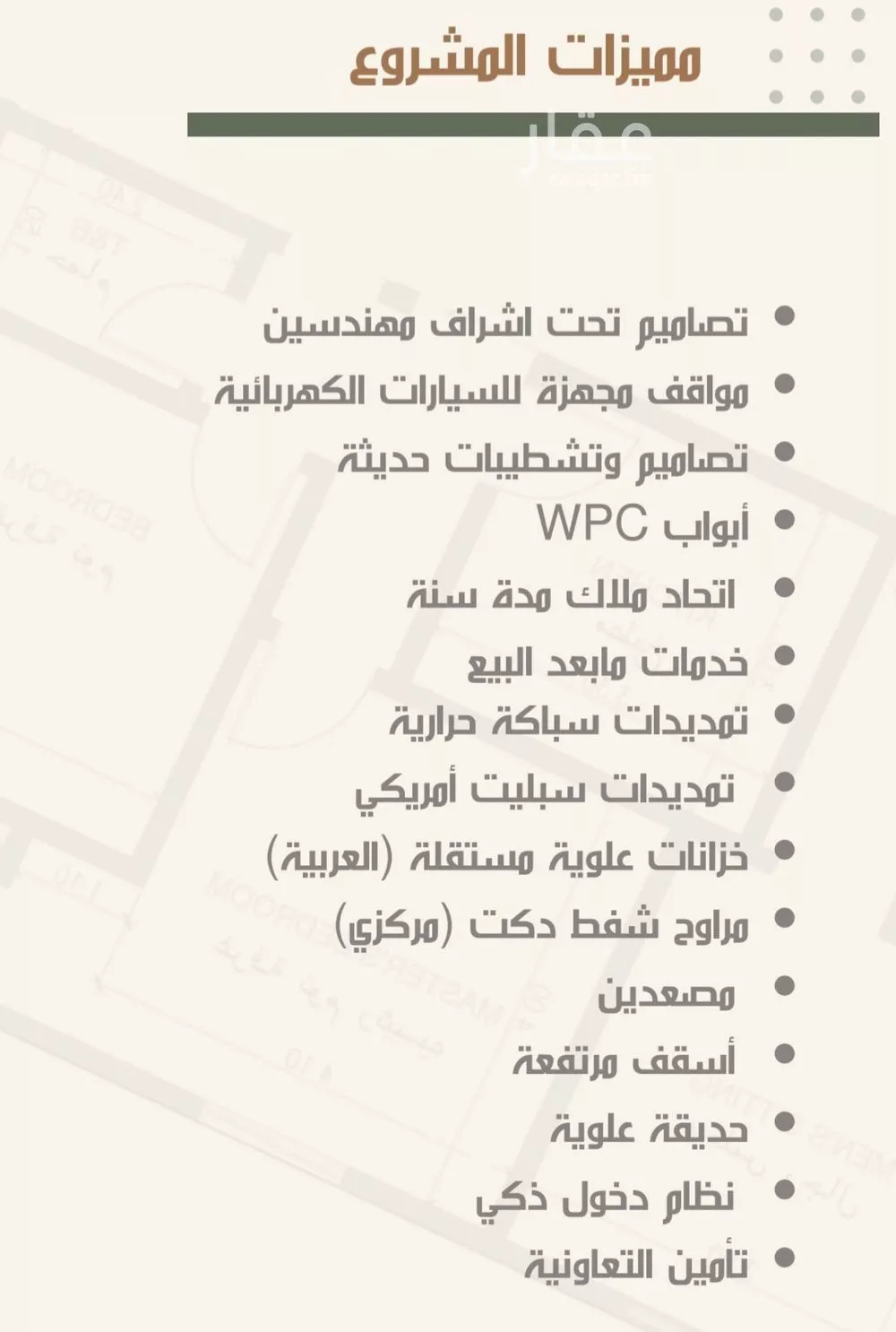 شقة 3 غرف في النزهة 4