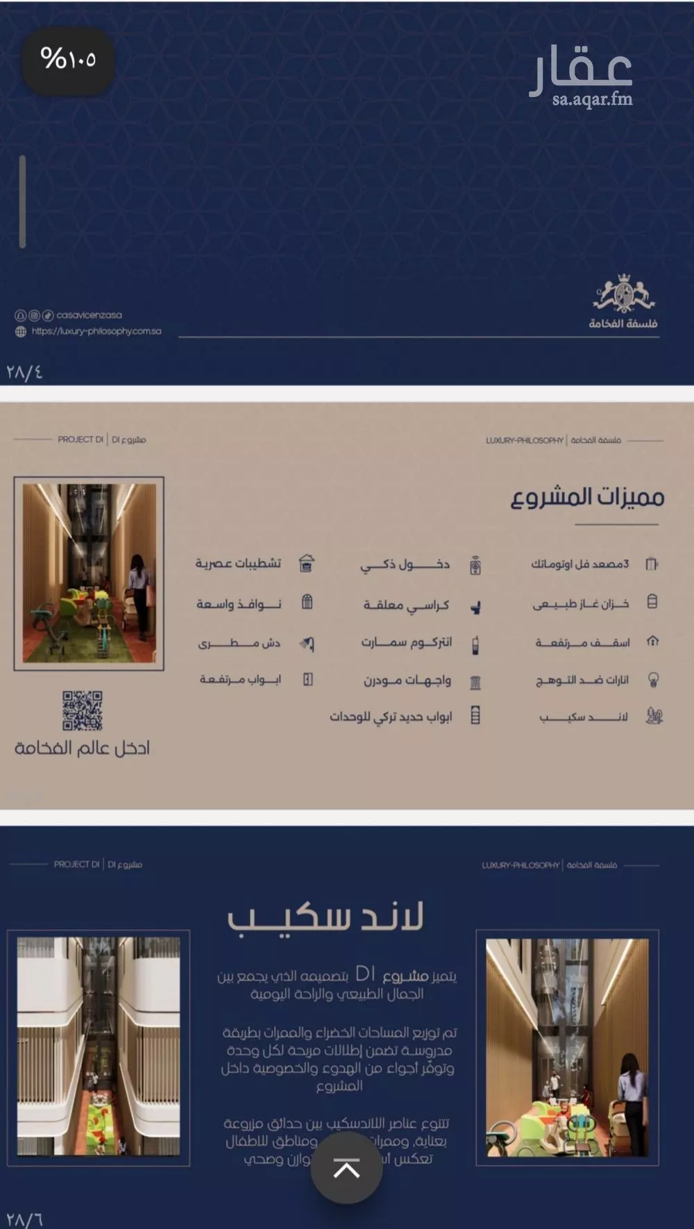 2 bedroom apartment in Al Marwa, Jeddah 6