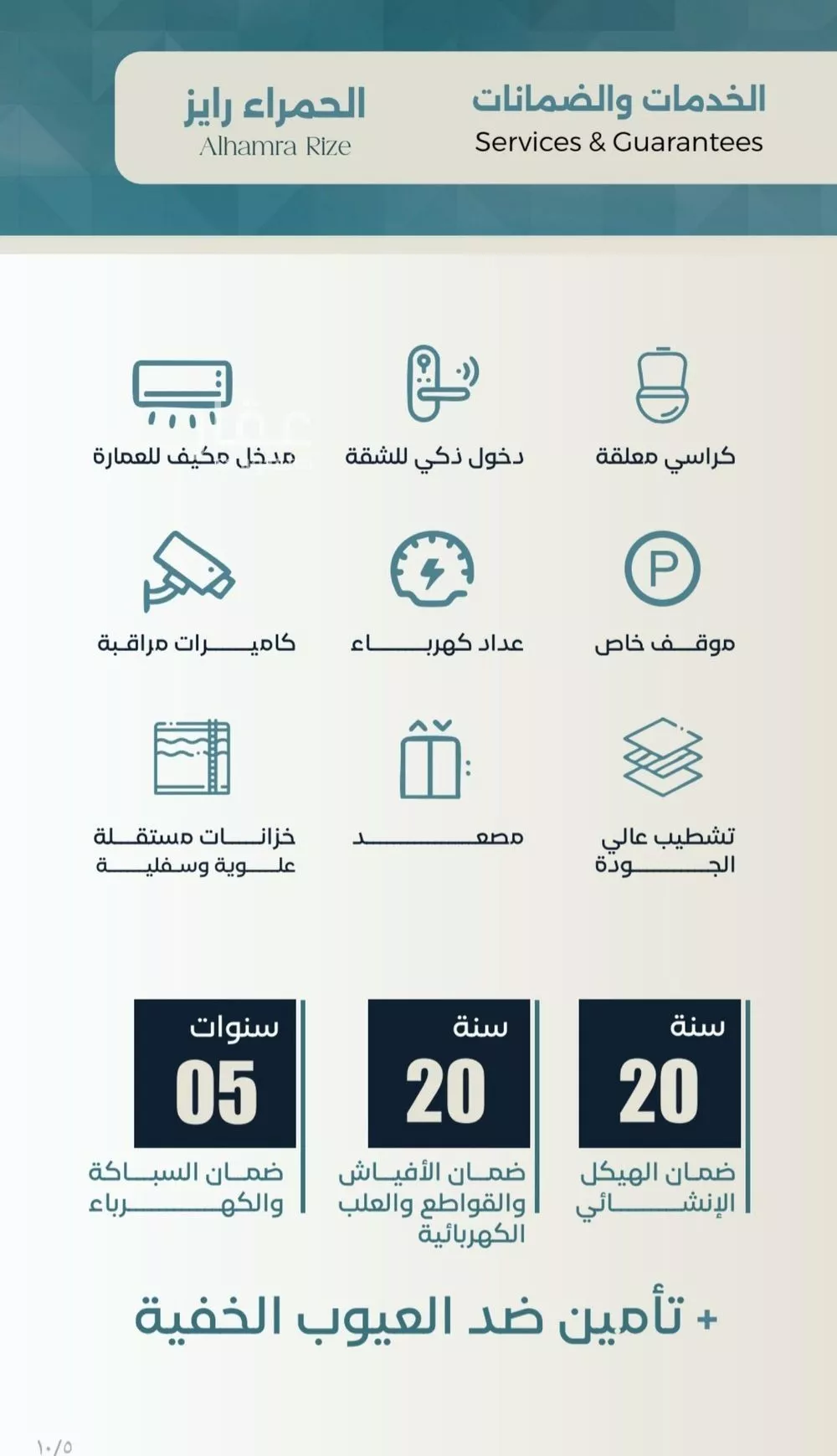 شقة 3 غرف في الحمراء 3