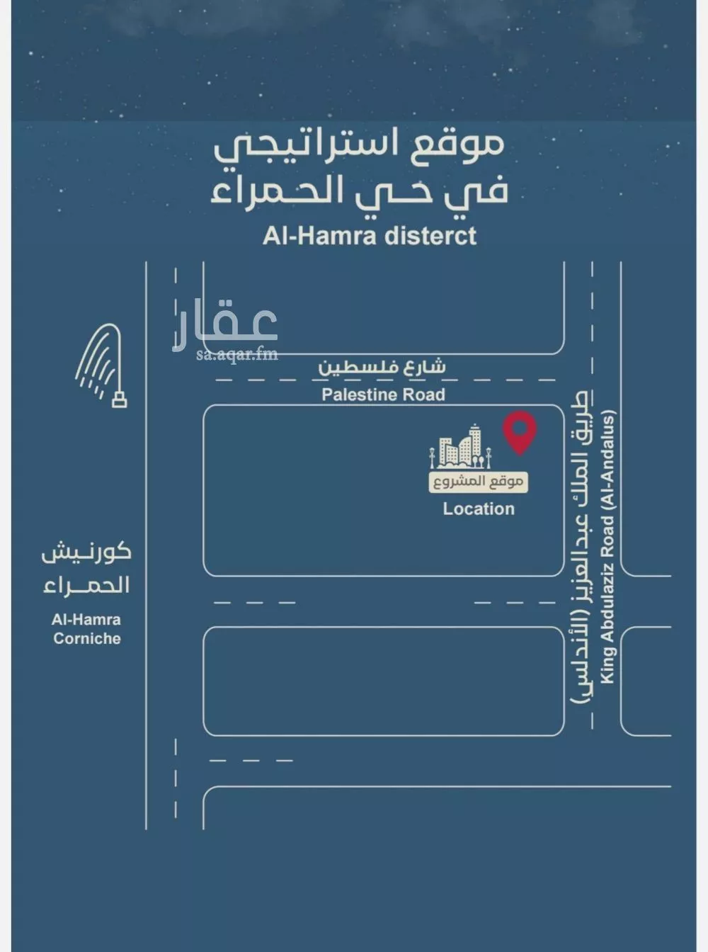 شقة 3 غرف في الحمراء 5