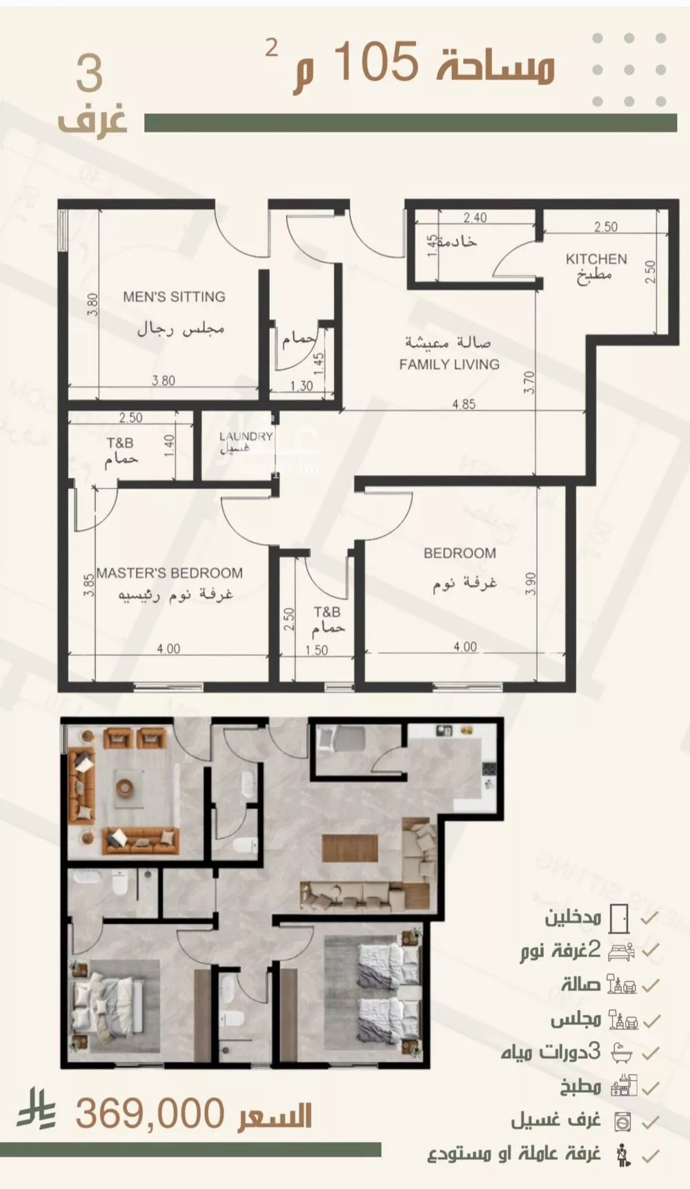 شقة 3 غرف في النزهة 1