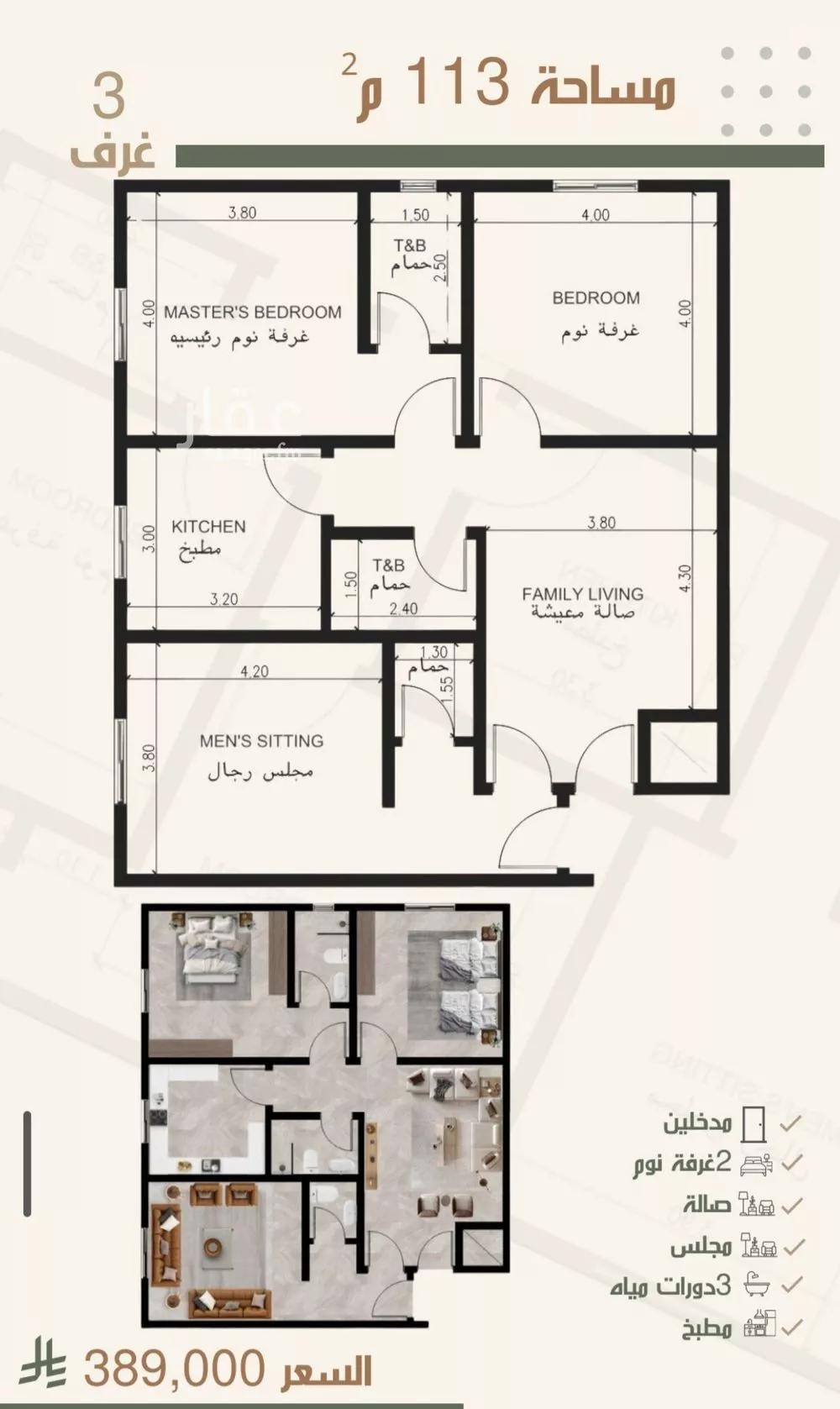 شقة 3 غرف في النزهة 3