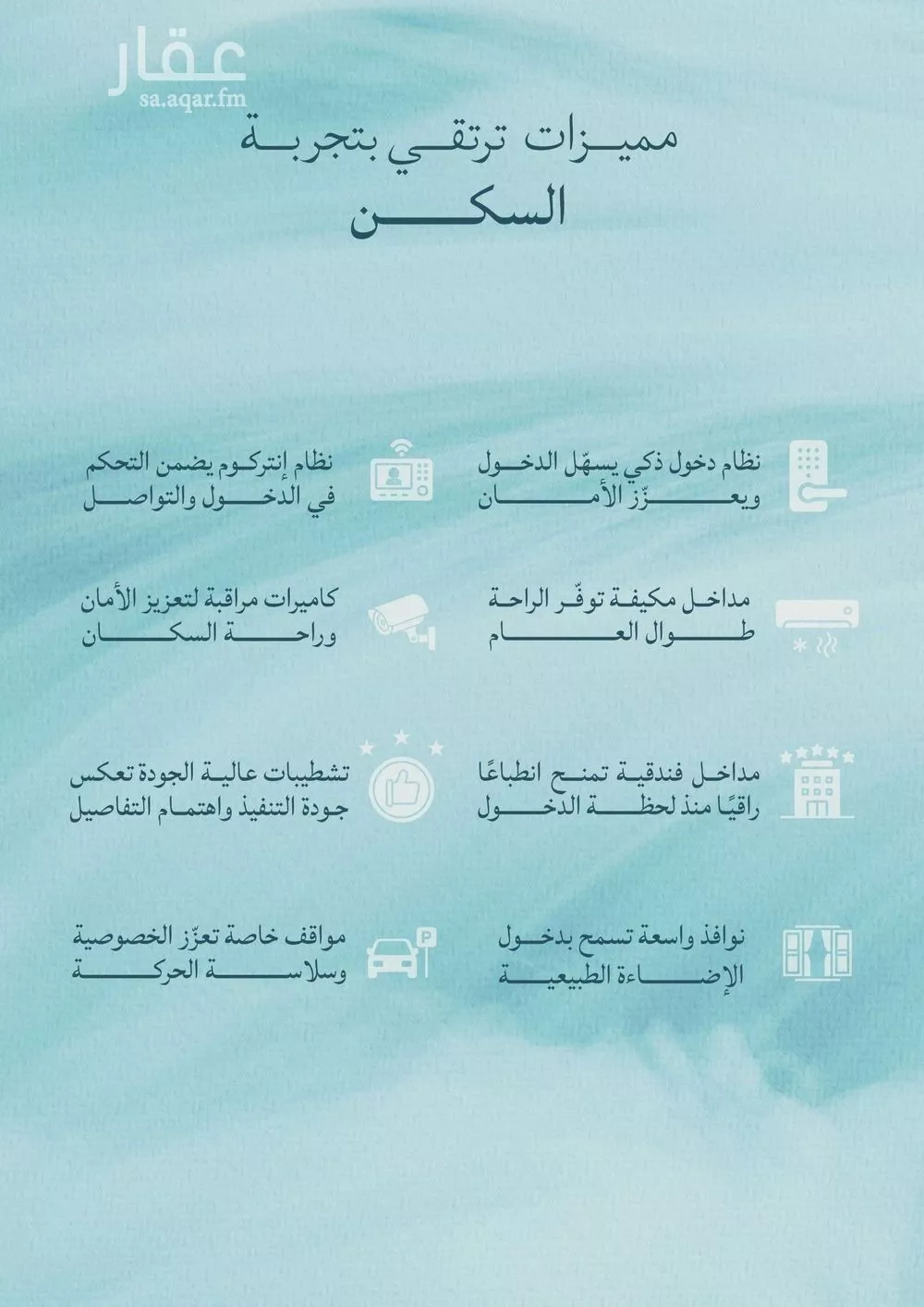 شقة 6 غرف في الياقوت 2