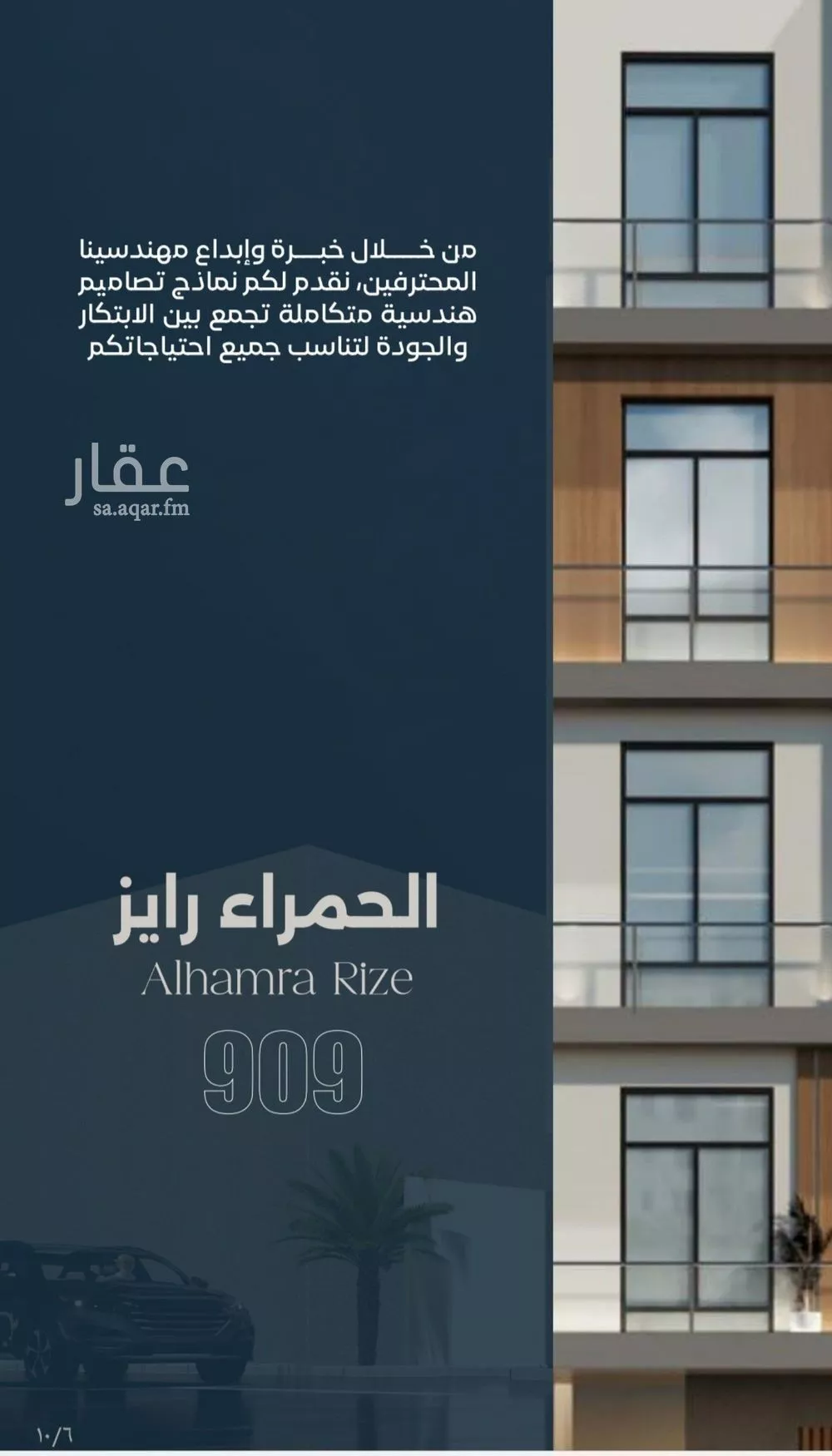 شقة 3 غرف في الحمراء 2